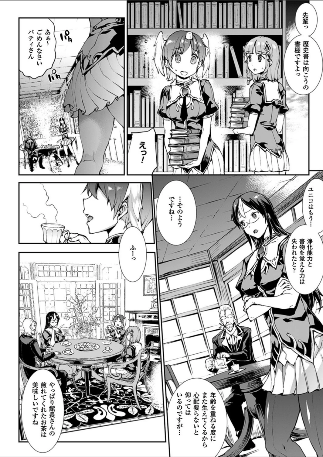 試し読み 2枚目