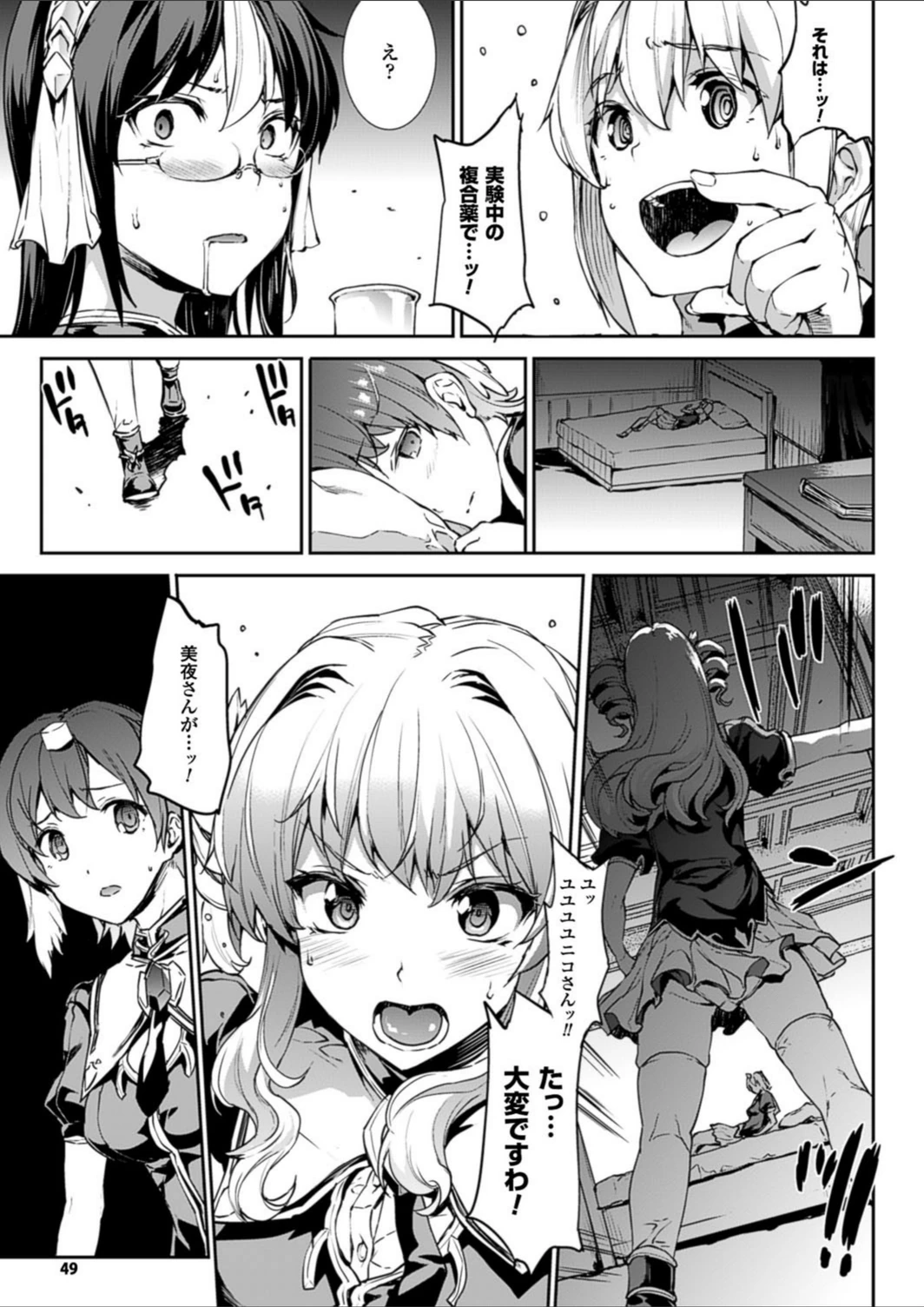 試し読み 7枚目
