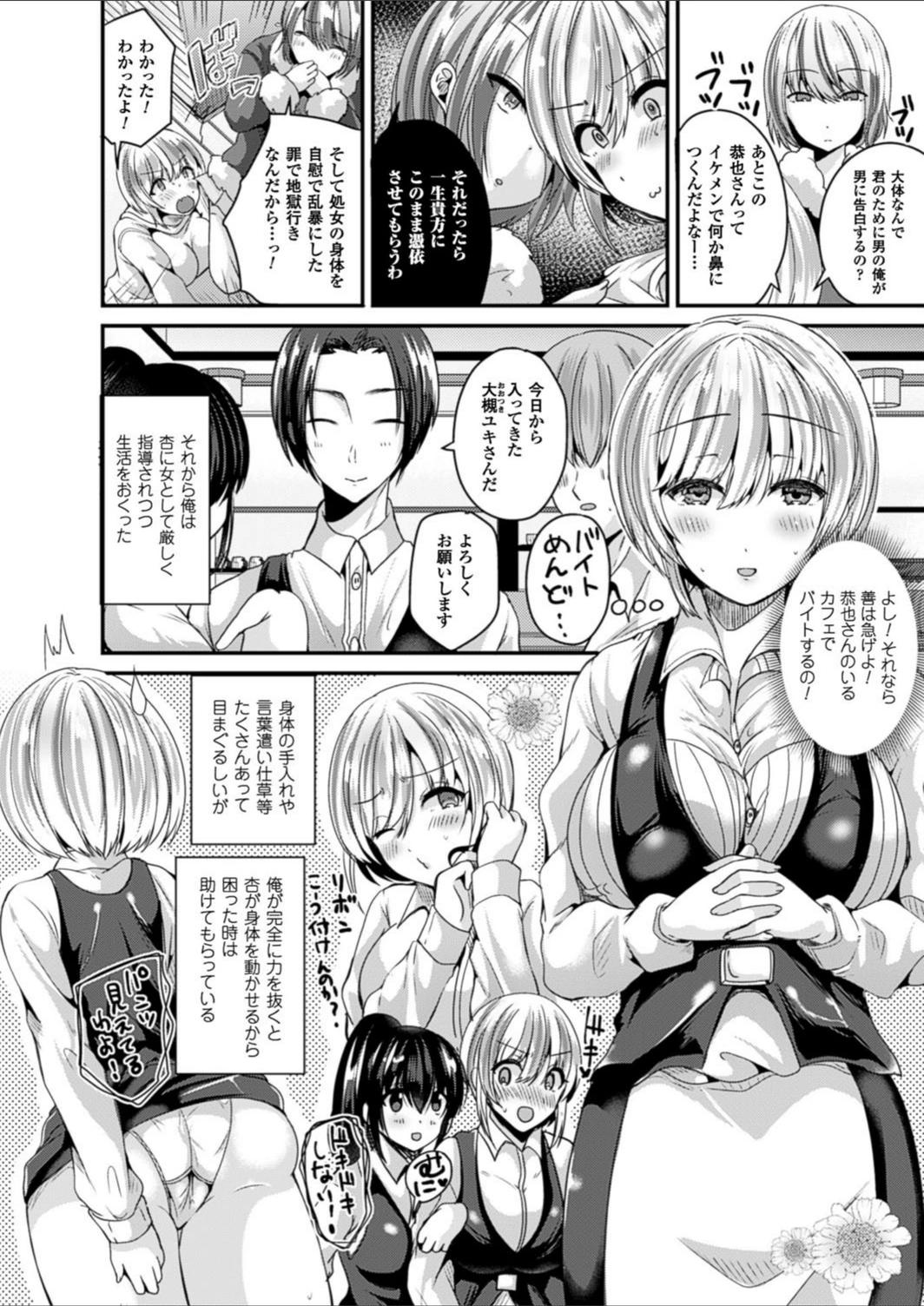 試し読み 6枚目