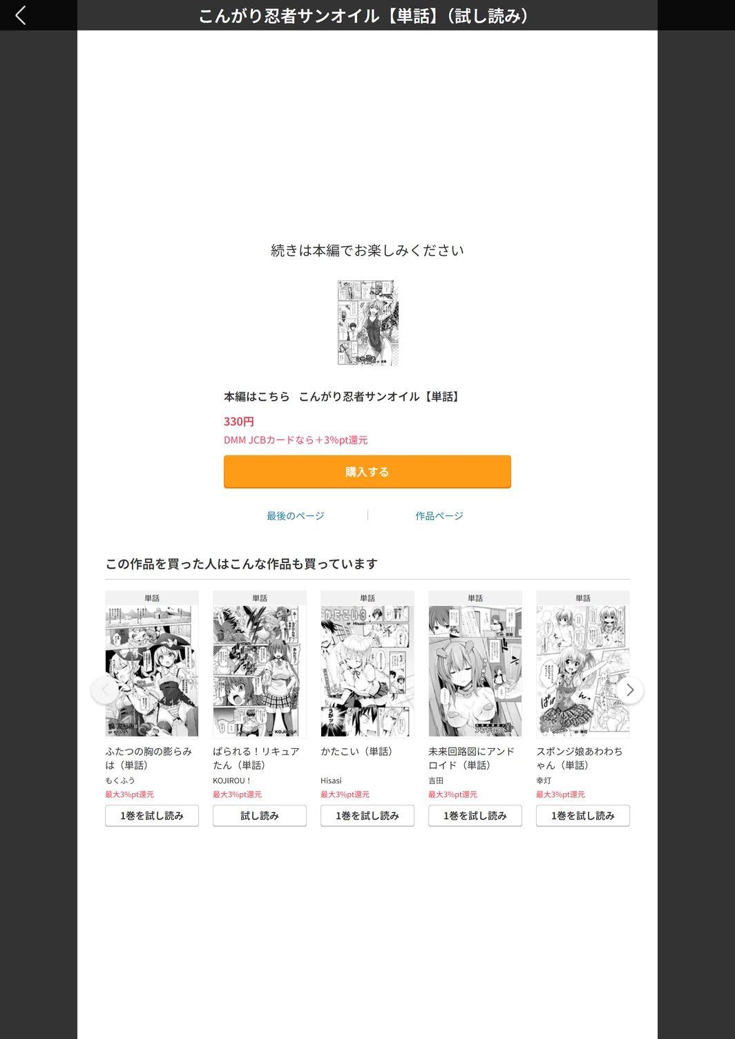 試し読み 5枚目