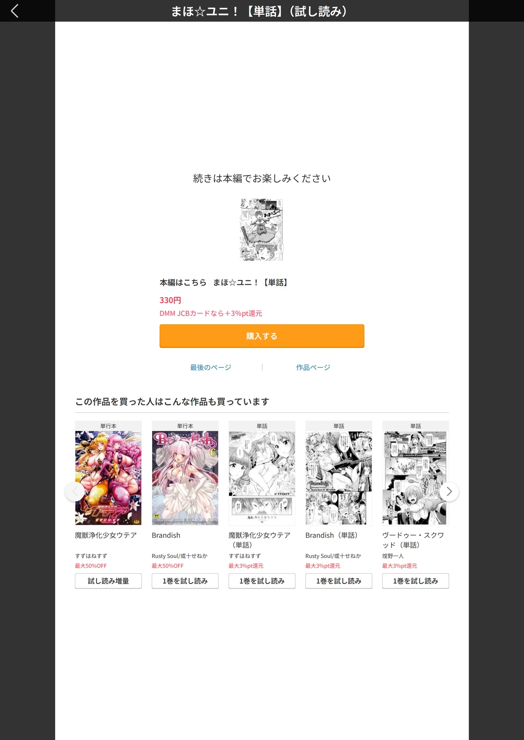 試し読み 5枚目