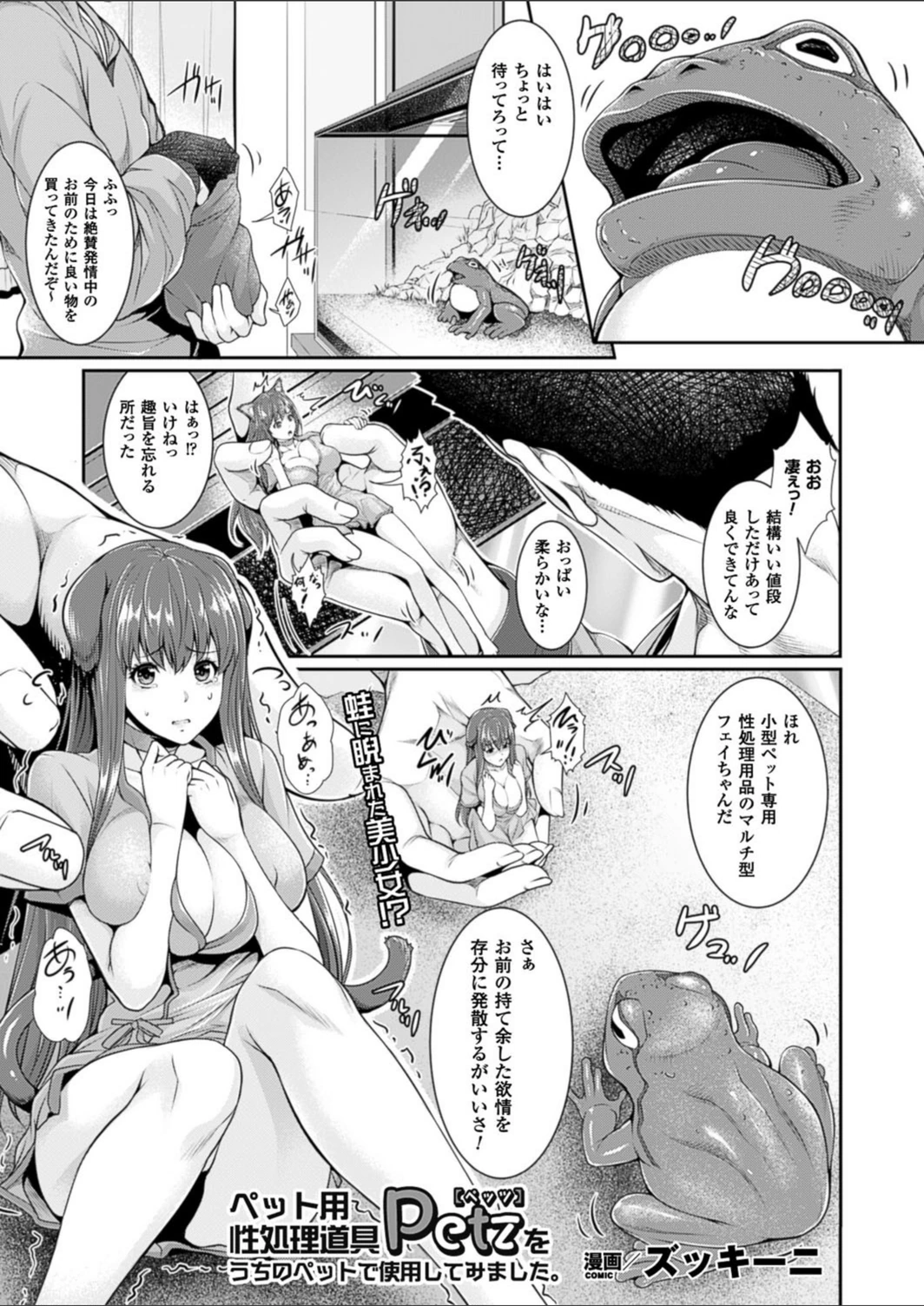 試し読み 1枚目