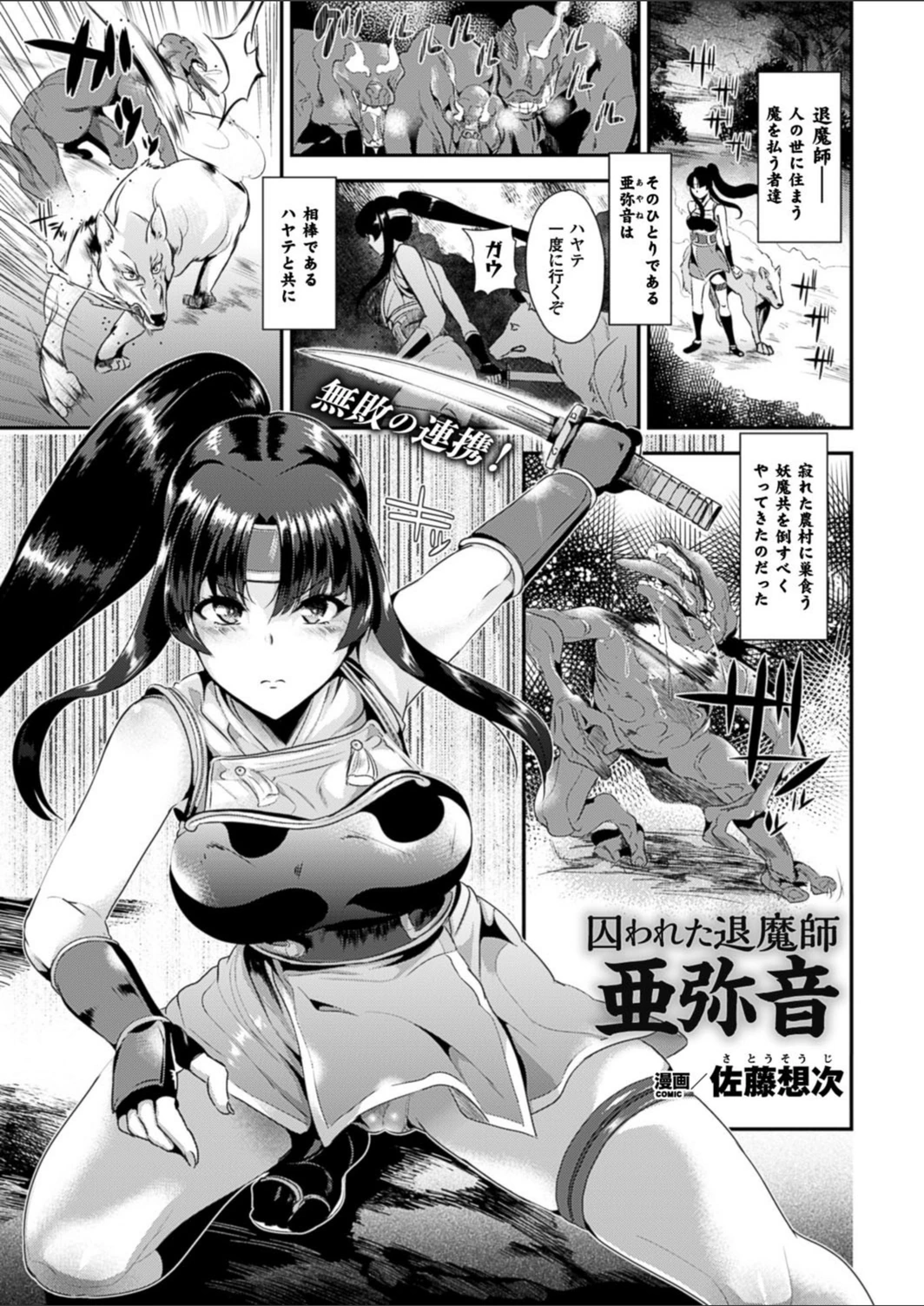 試し読み 1枚目