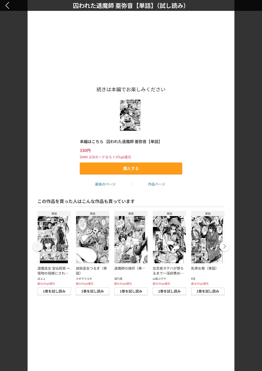 試し読み 6枚目