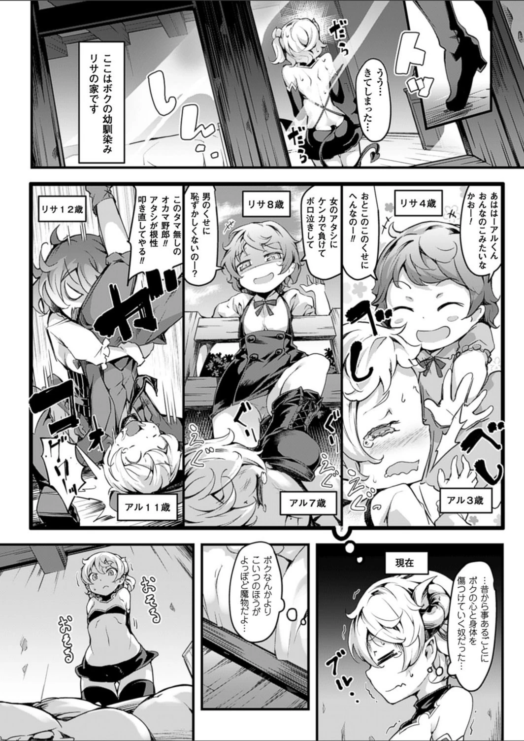 試し読み 2枚目