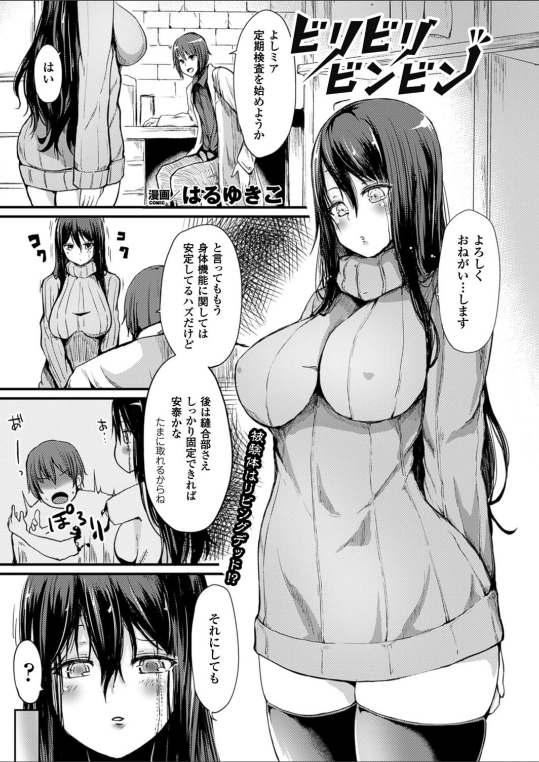 試し読み 1枚目