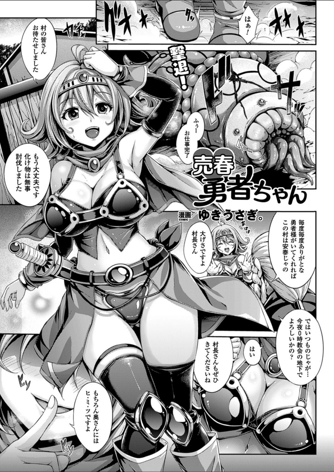 試し読み 1枚目