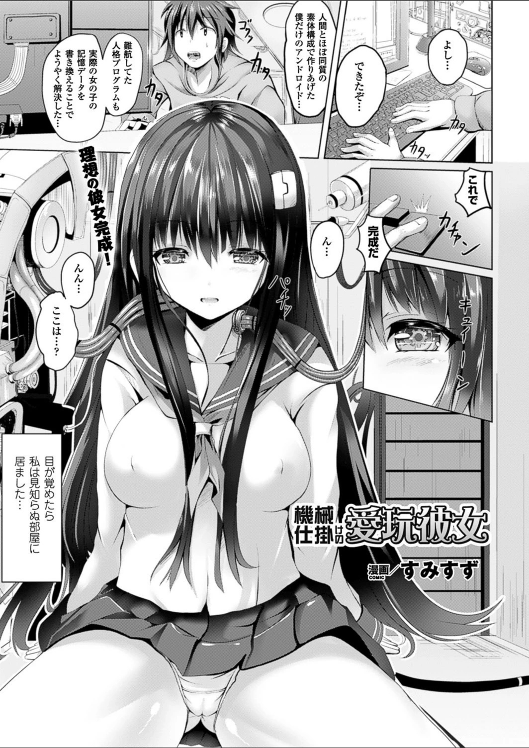試し読み 1枚目