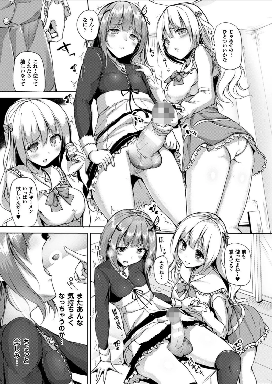 試し読み 5枚目