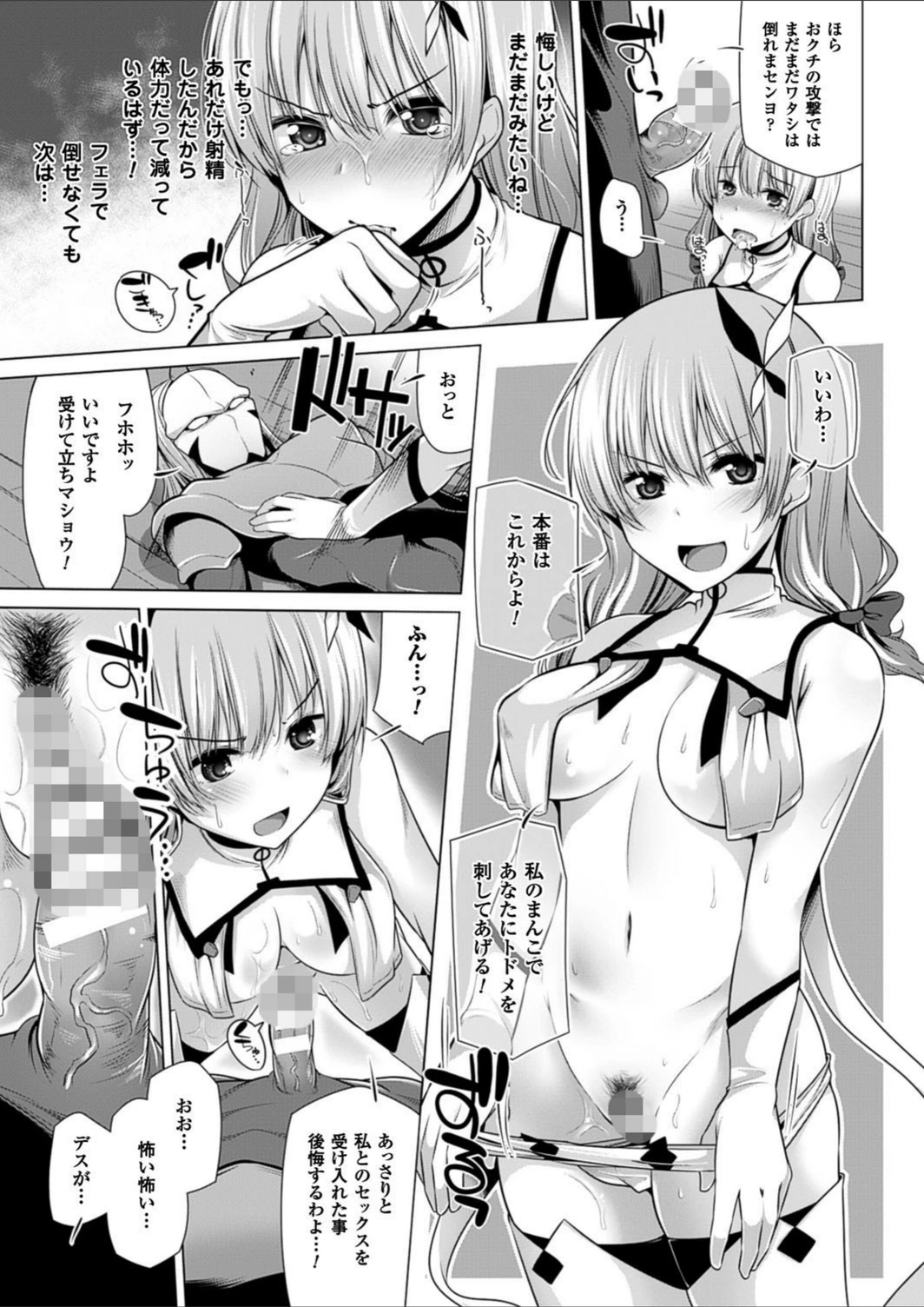 試し読み 7枚目