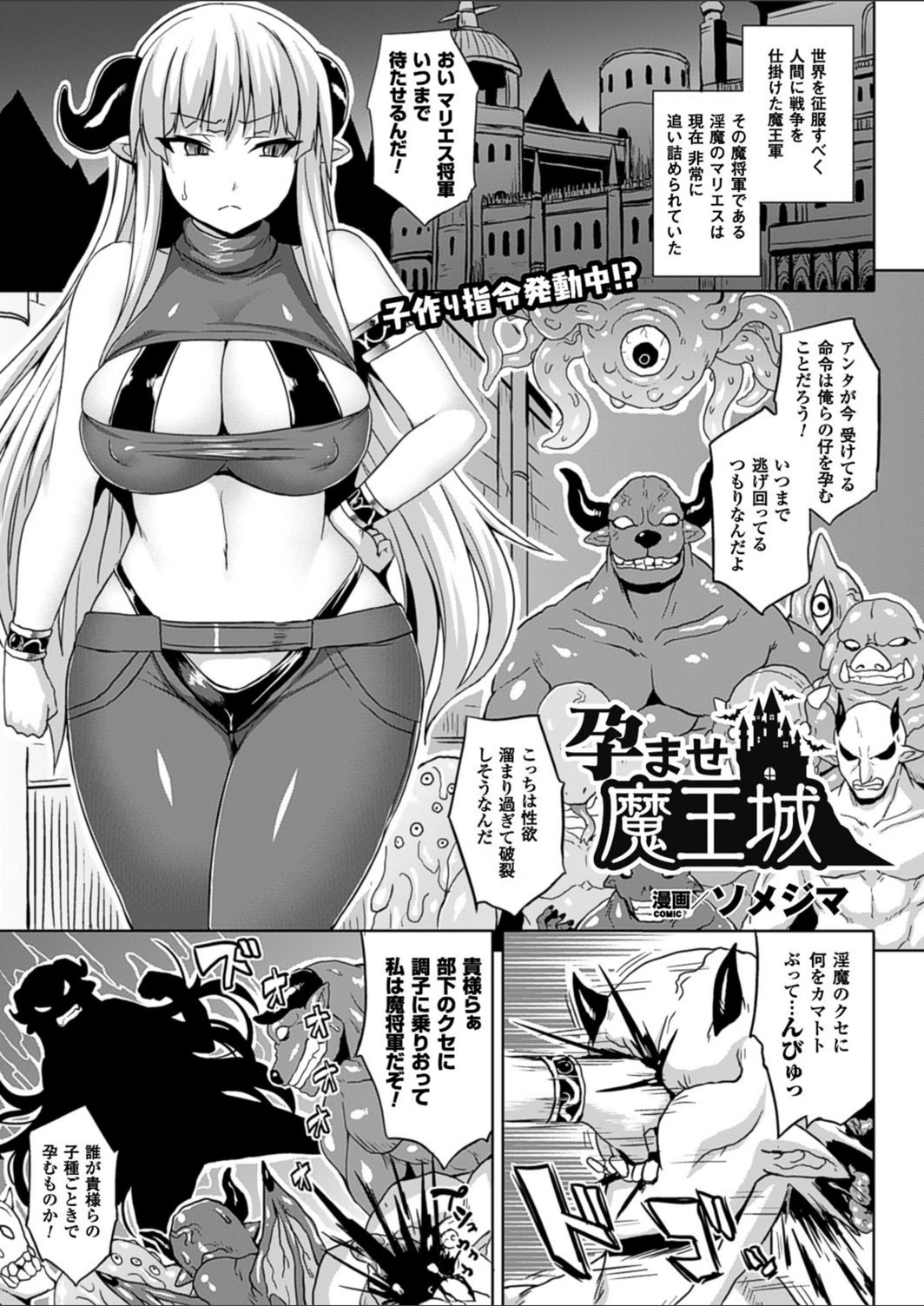 試し読み 1枚目
