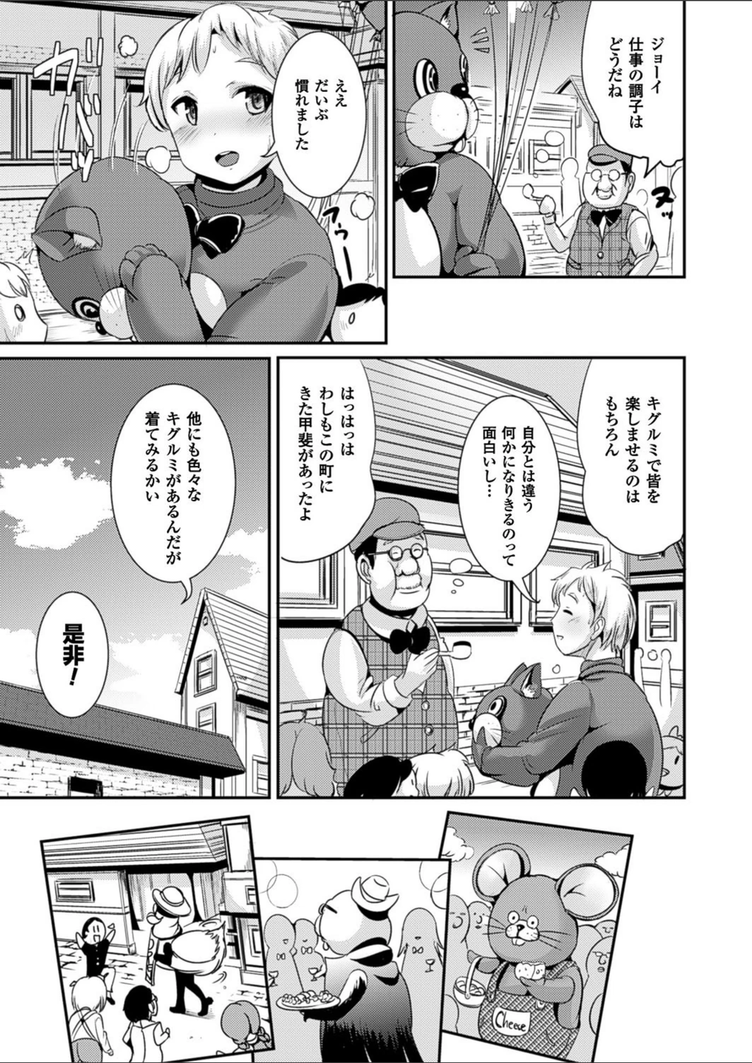 試し読み 3枚目