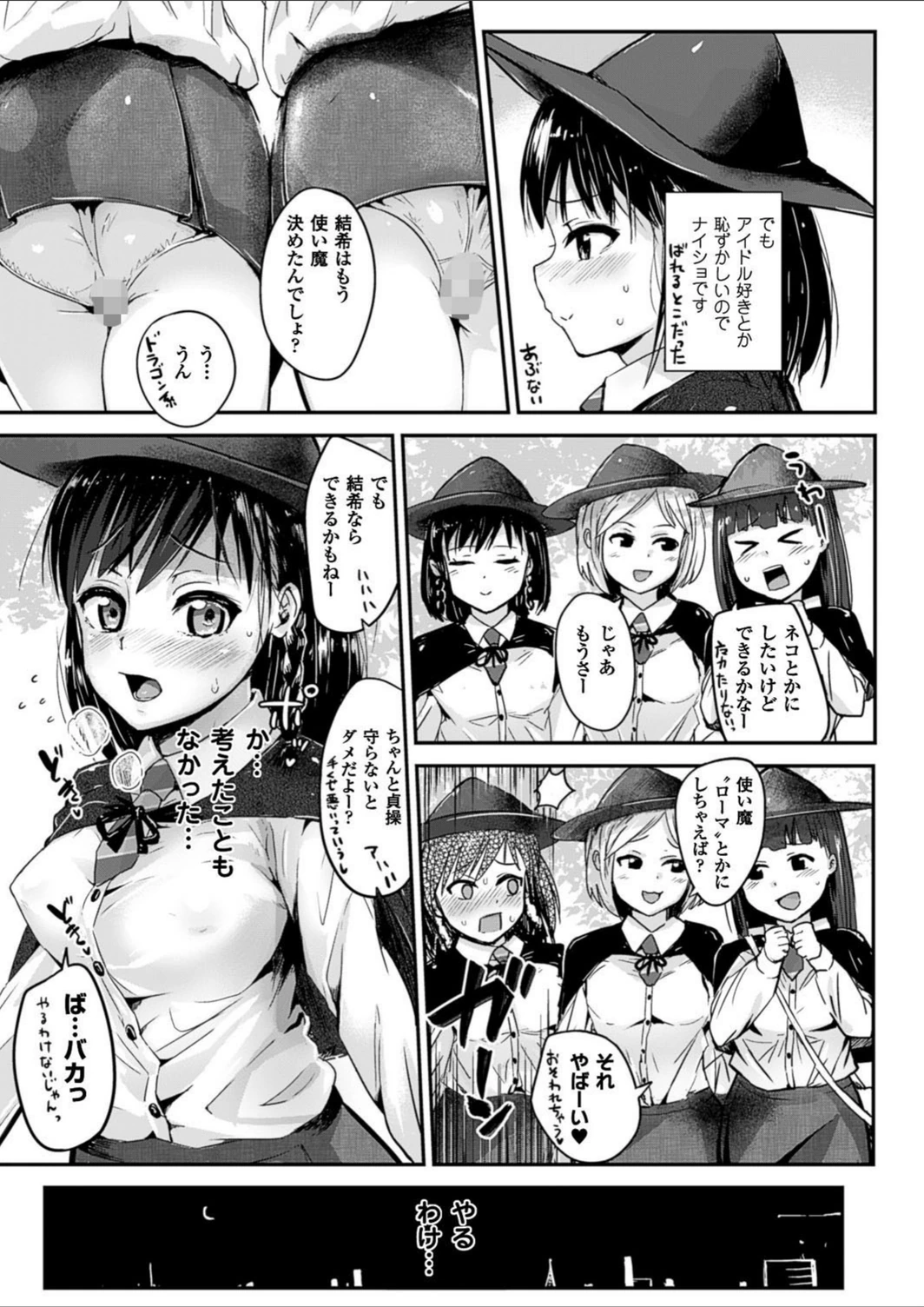 試し読み 3枚目