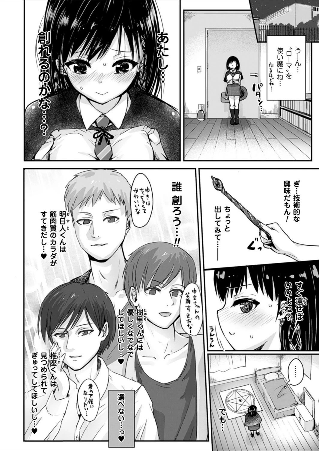試し読み 4枚目