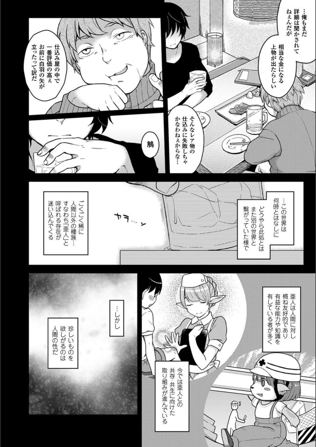 試し読み 4枚目