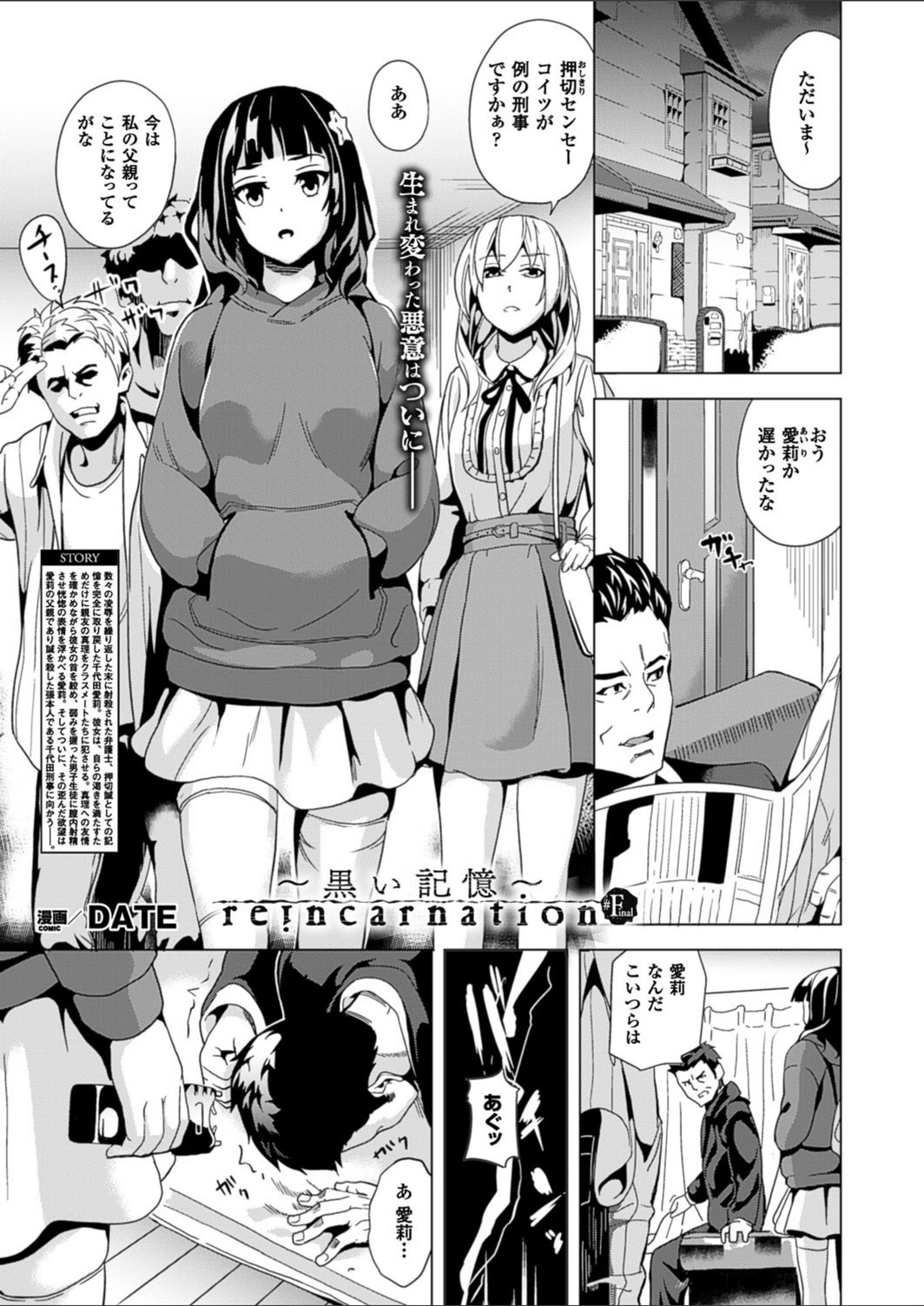 試し読み 1枚目