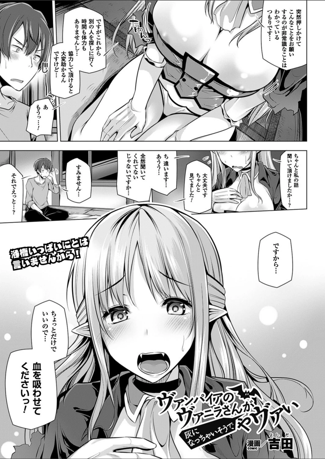 試し読み 1枚目