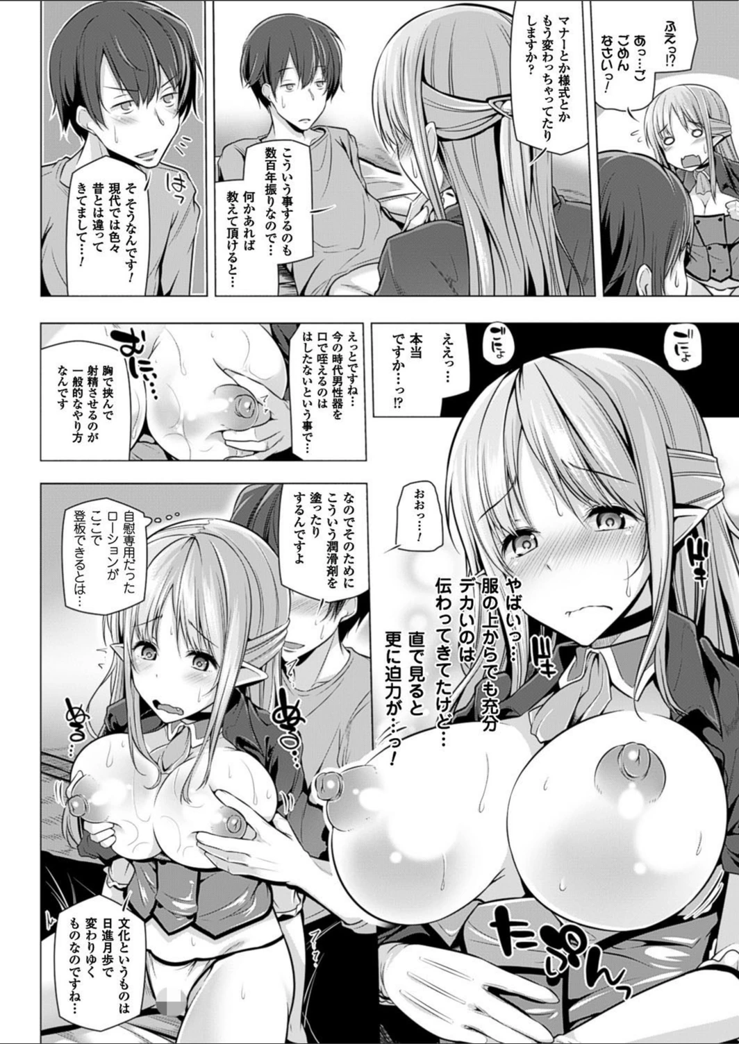 試し読み 6枚目