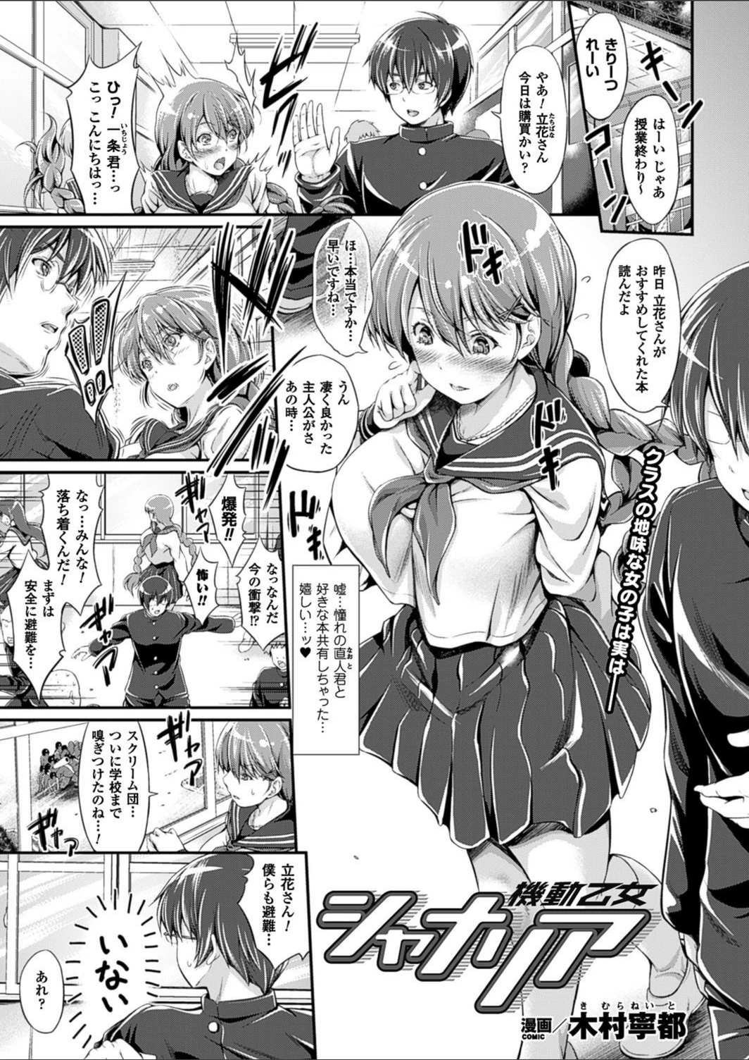 試し読み 1枚目
