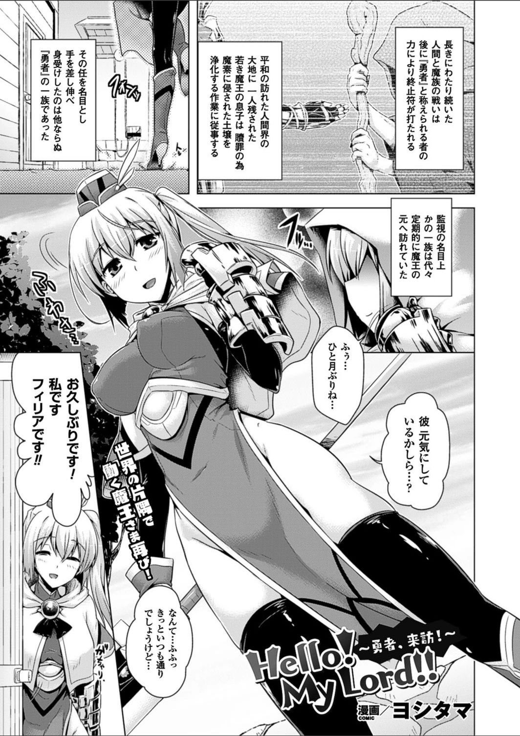 試し読み 1枚目
