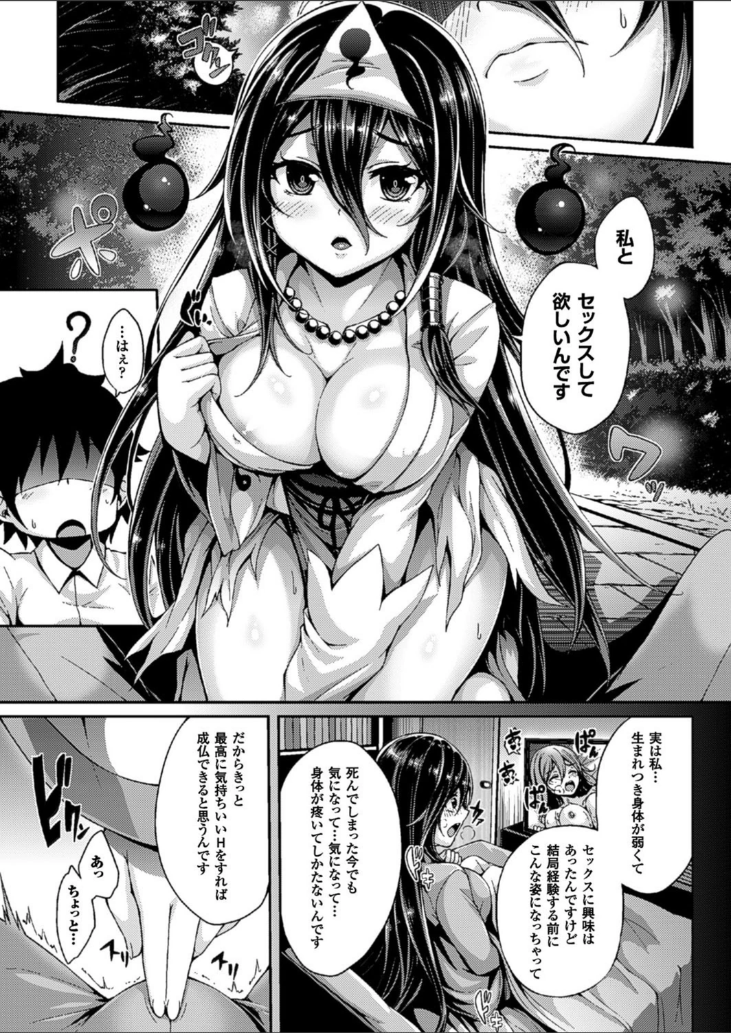 試し読み 3枚目