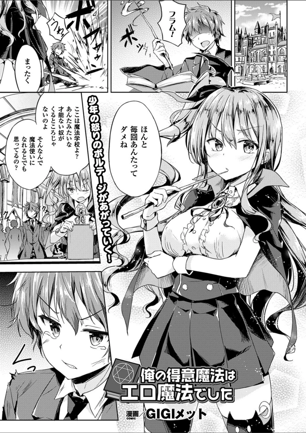 試し読み 1枚目