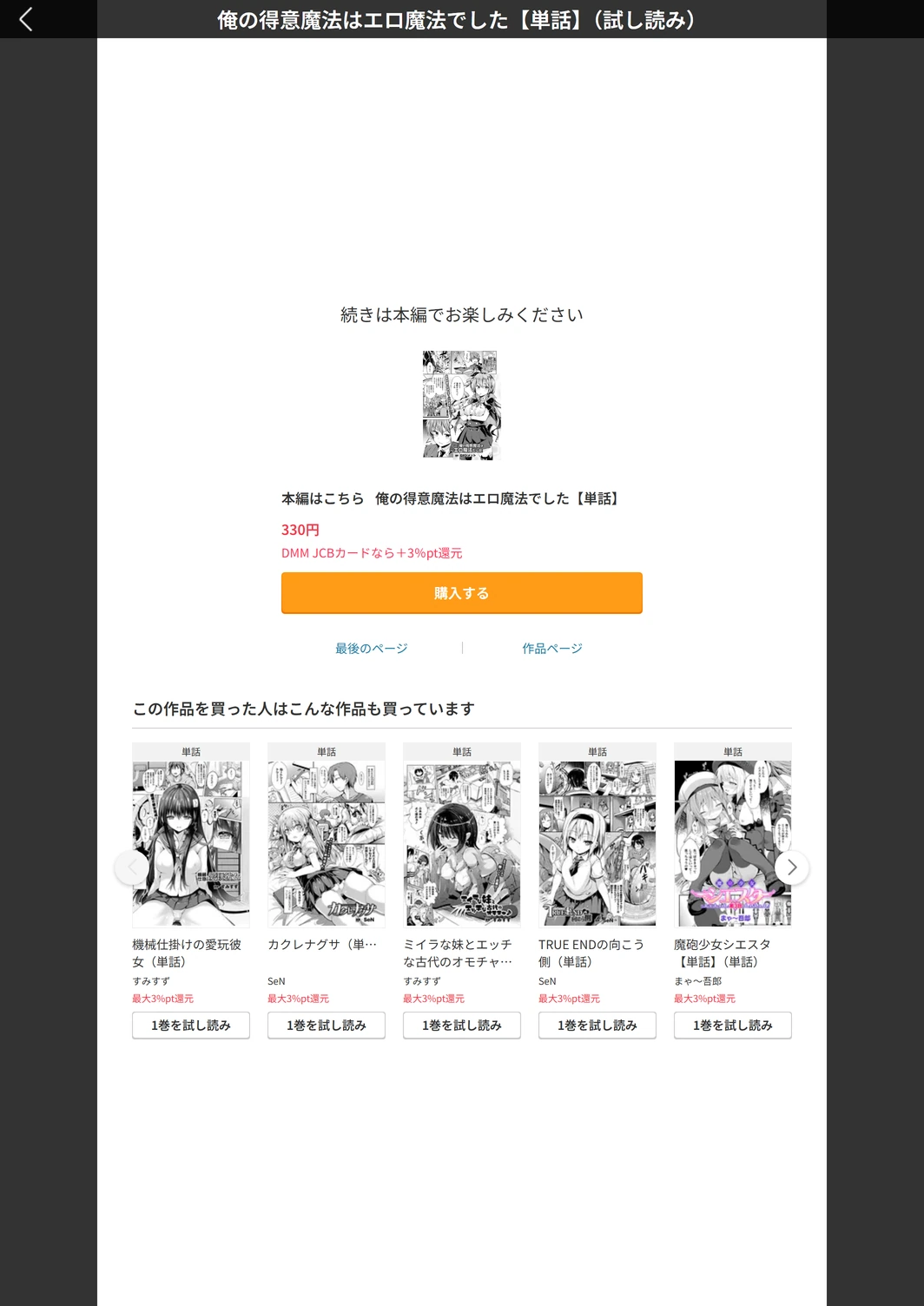 試し読み 5枚目