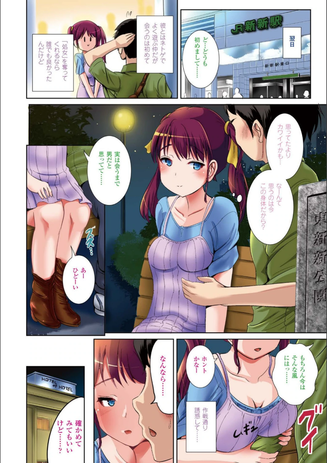 試し読み 4枚目