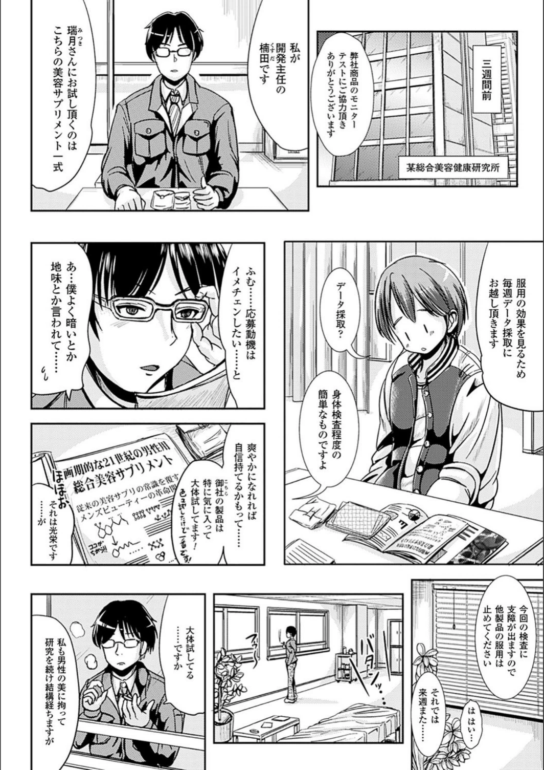試し読み 8枚目