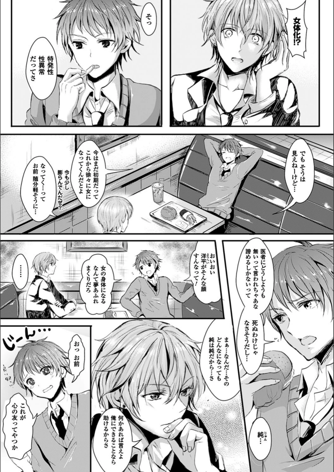 試し読み 3枚目