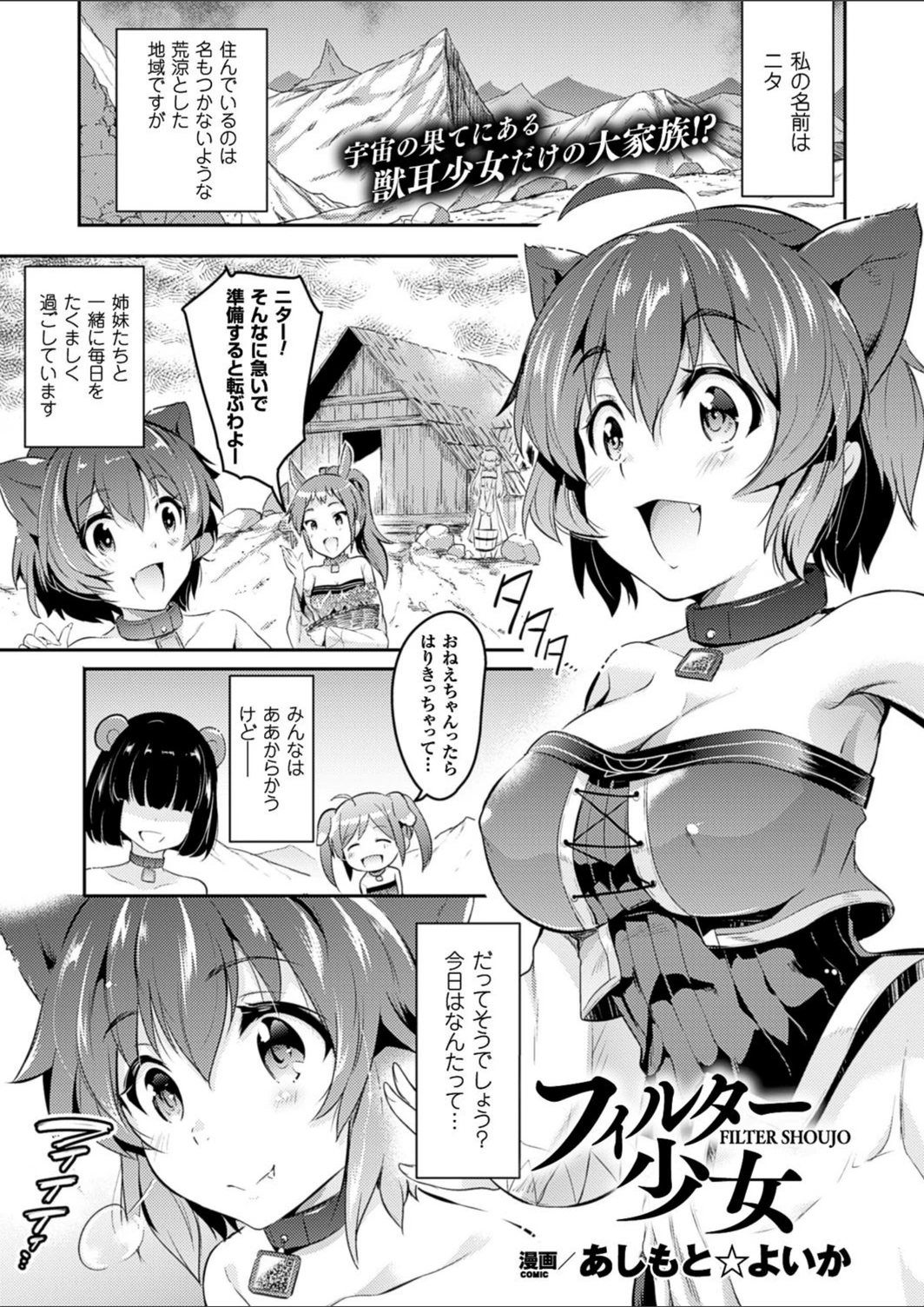 試し読み 1枚目