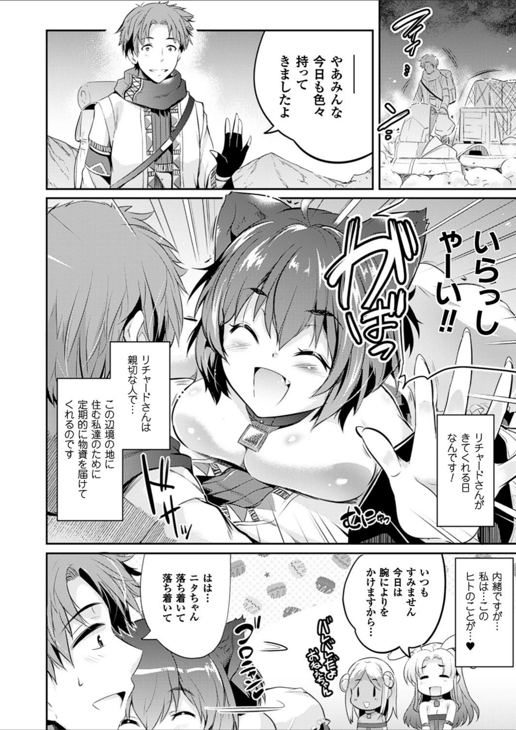 試し読み 2枚目