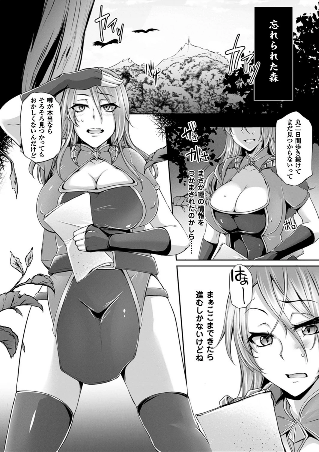 試し読み 2枚目