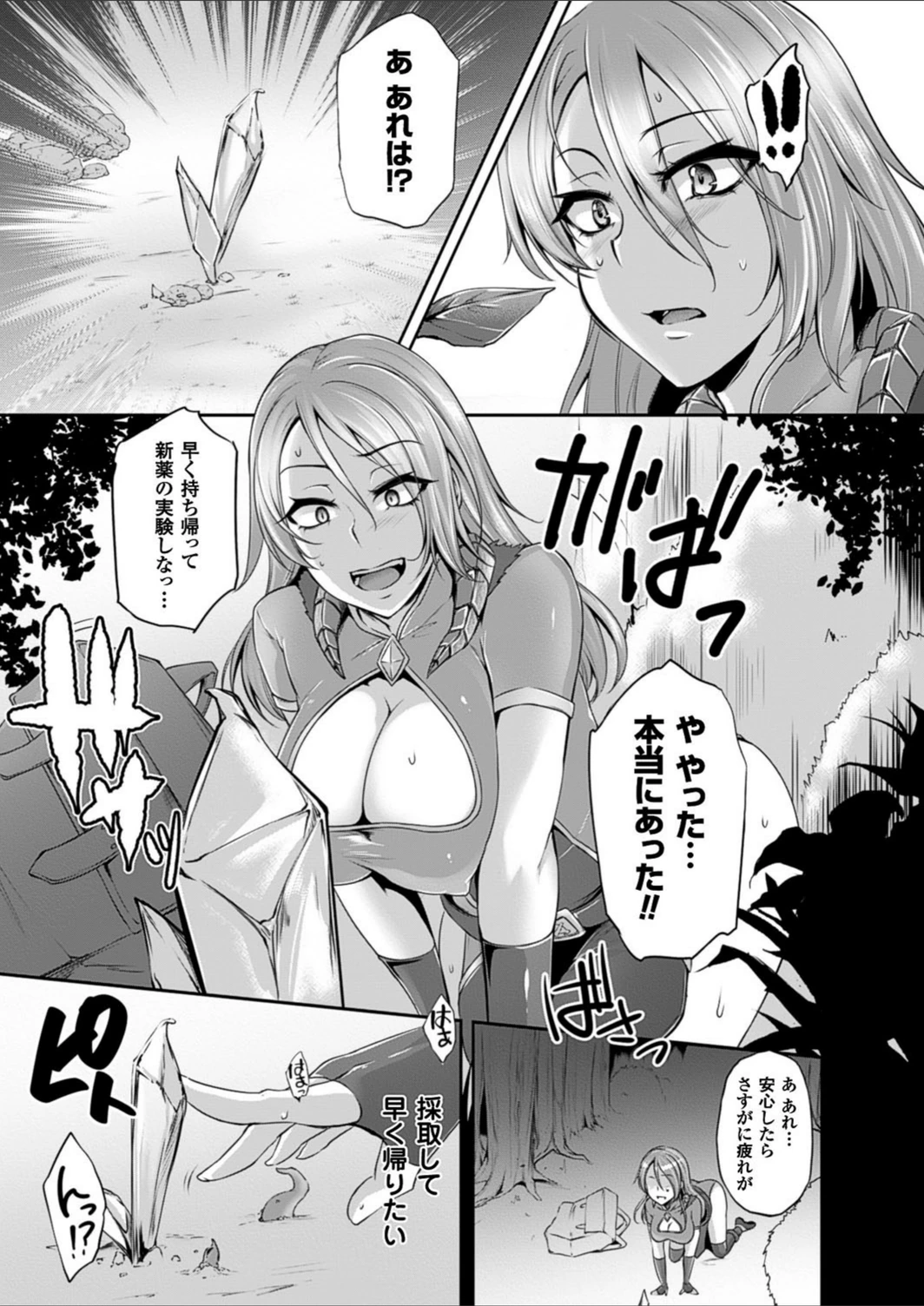試し読み 3枚目