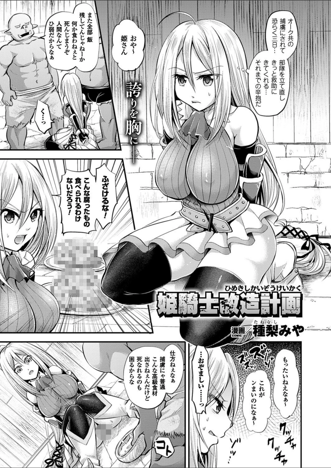 試し読み 1枚目