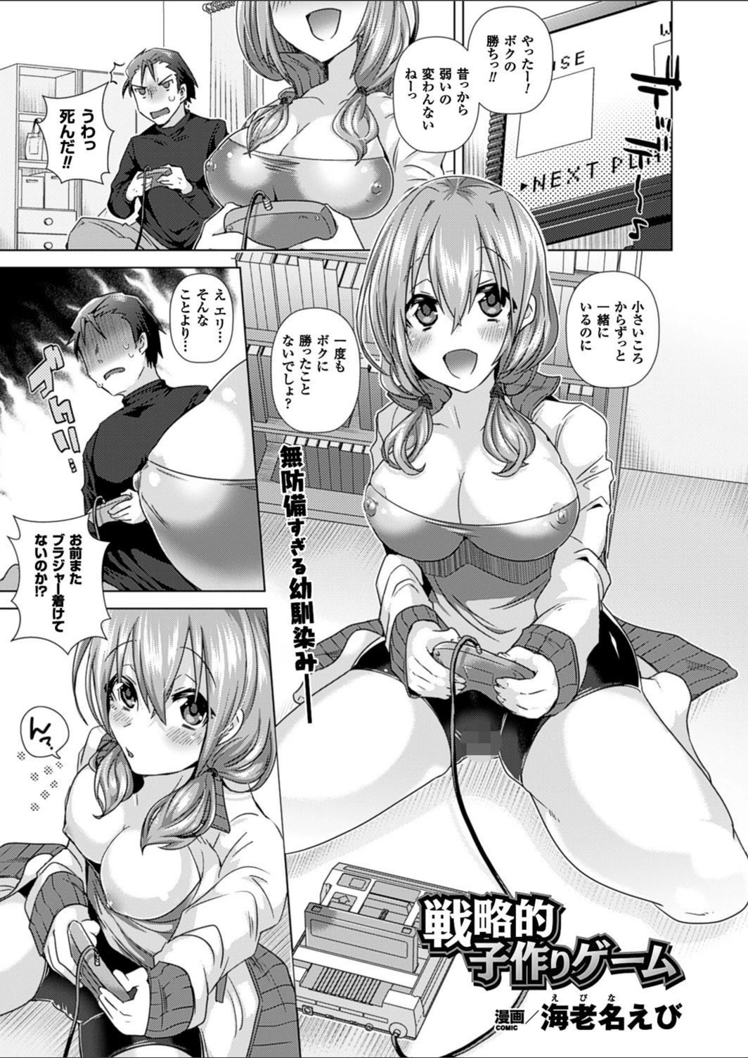 試し読み 1枚目