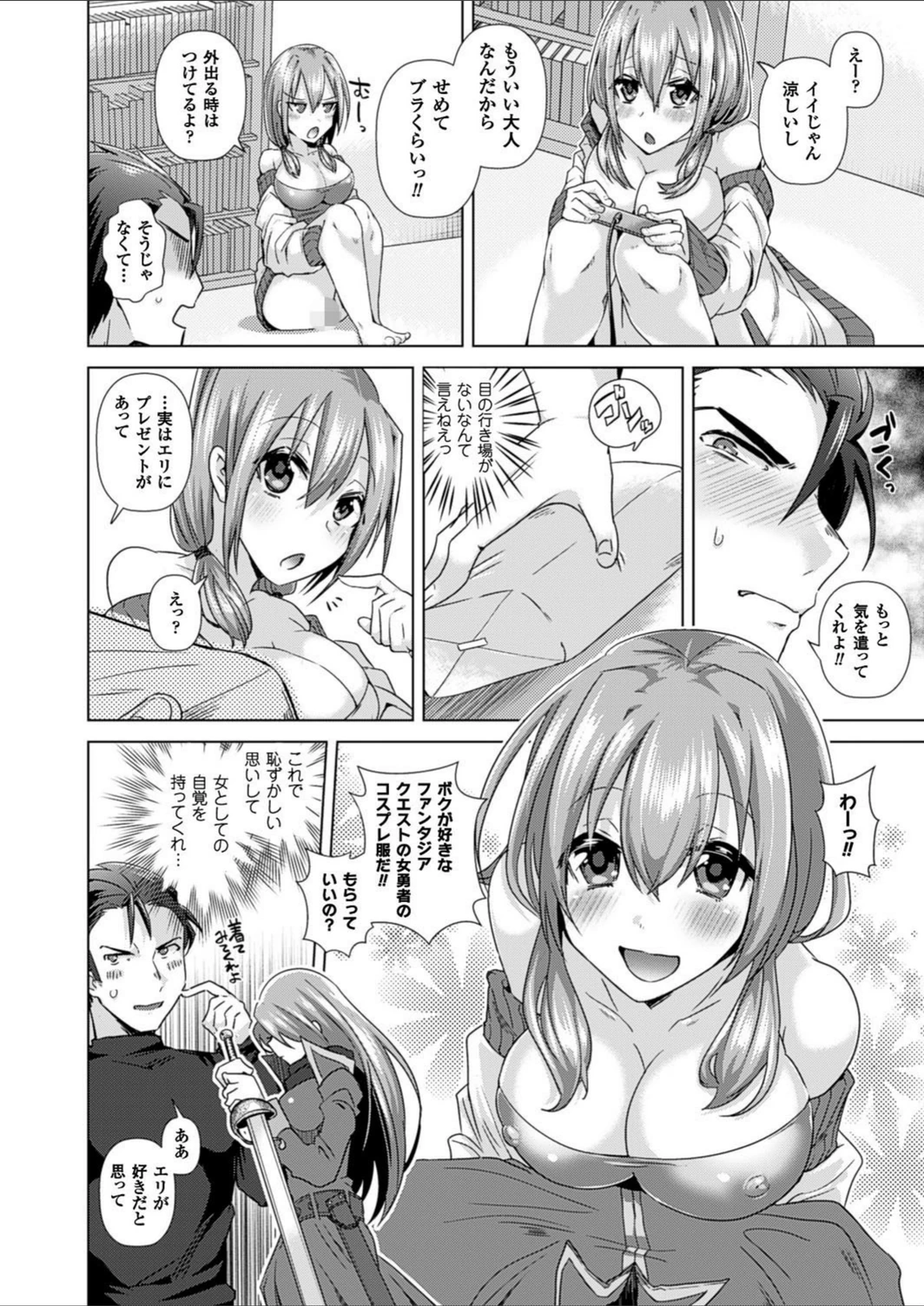 試し読み 2枚目