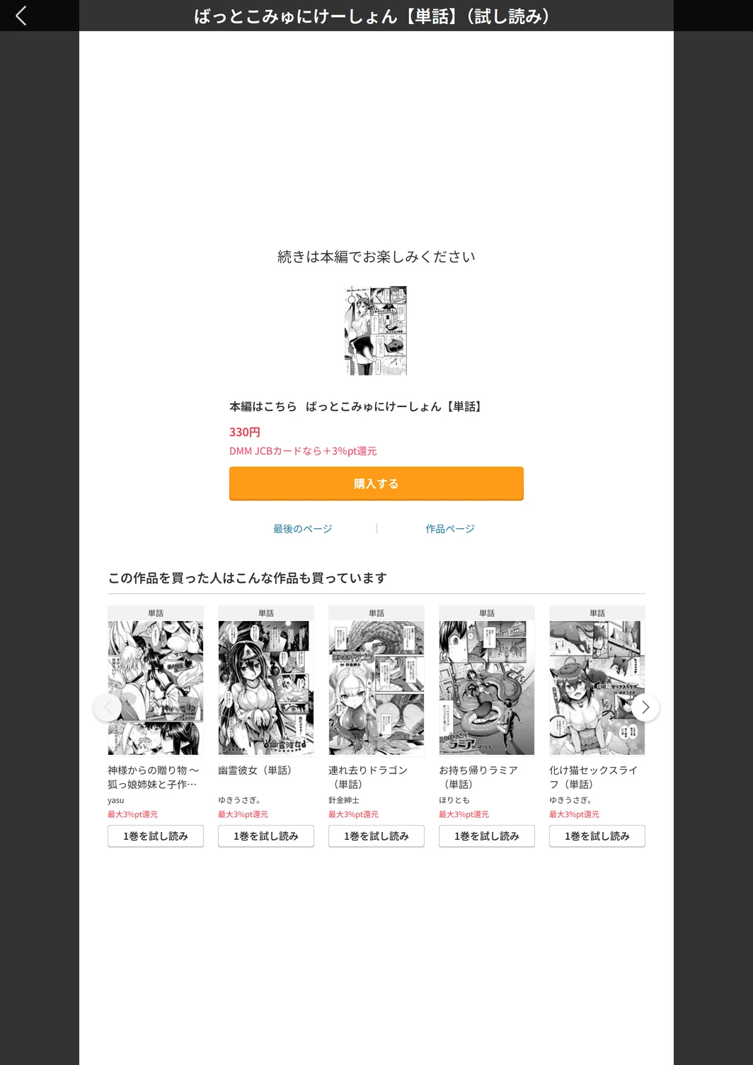 試し読み 5枚目