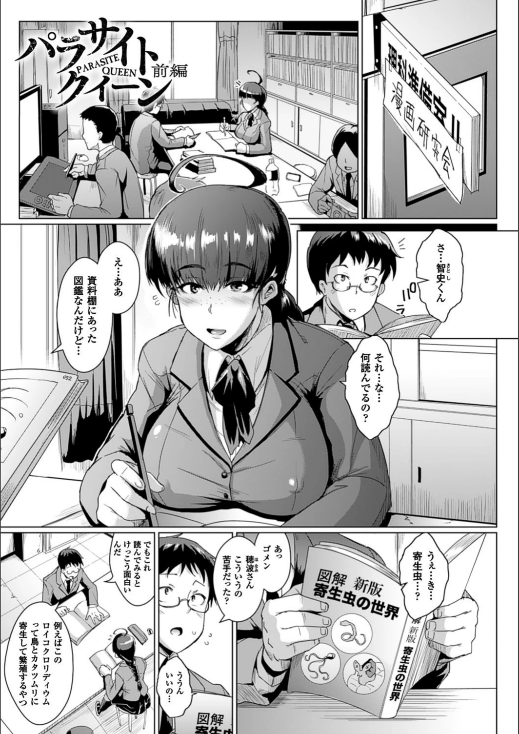 試し読み 3枚目
