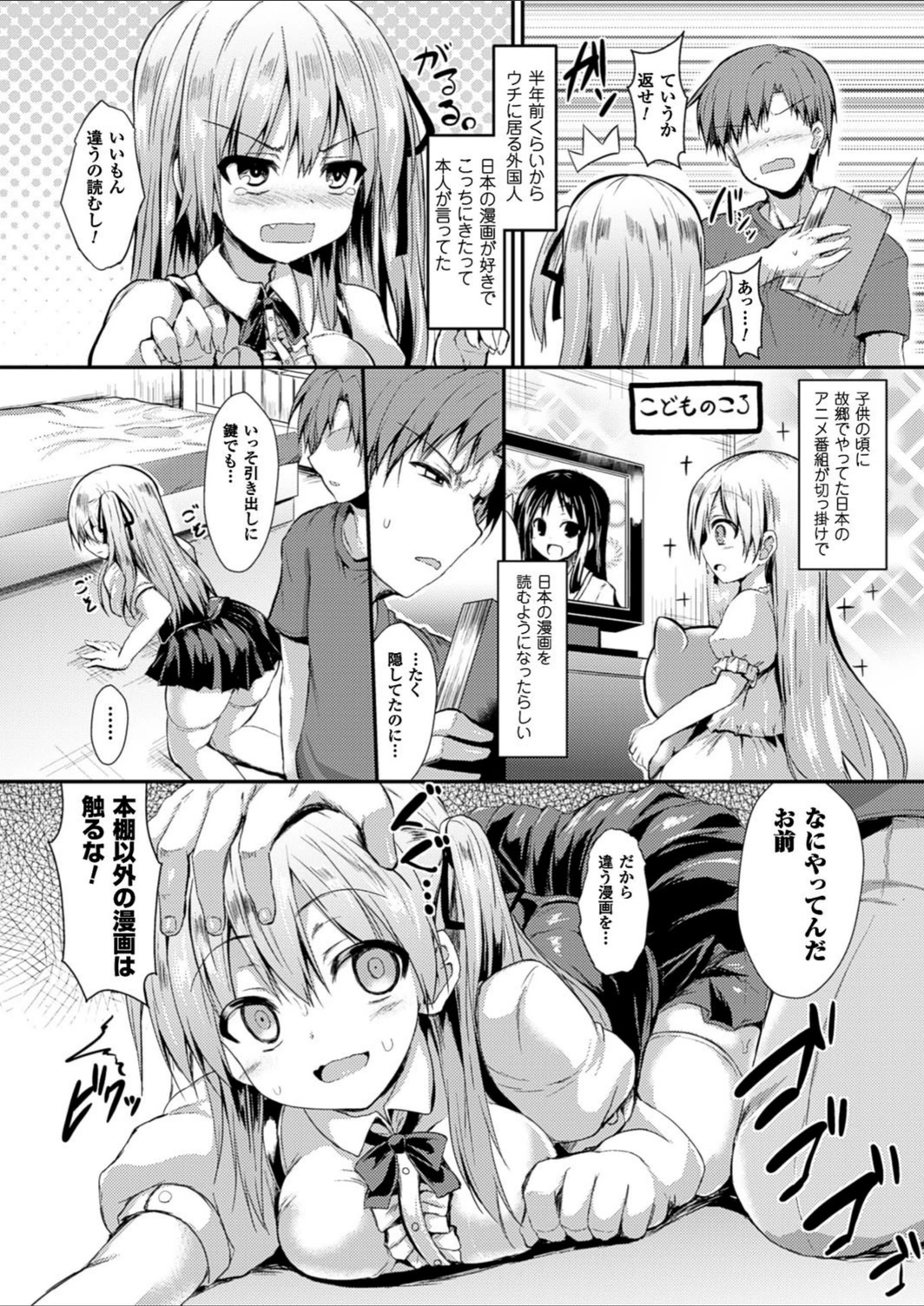 試し読み 2枚目