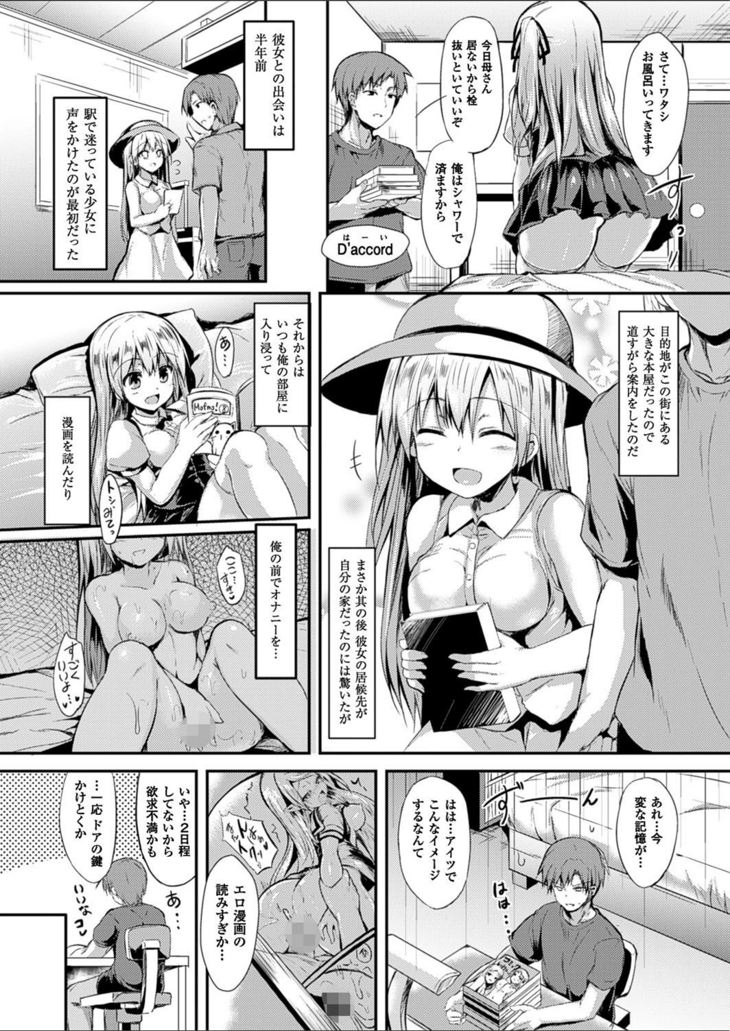 試し読み 4枚目