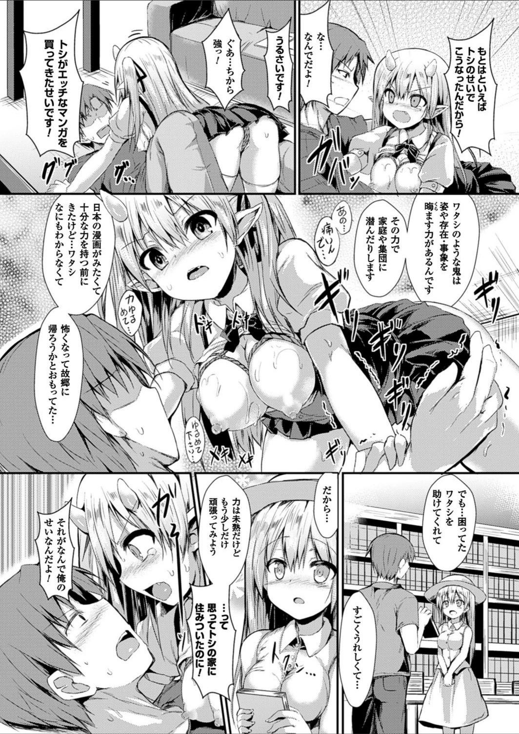 試し読み 8枚目