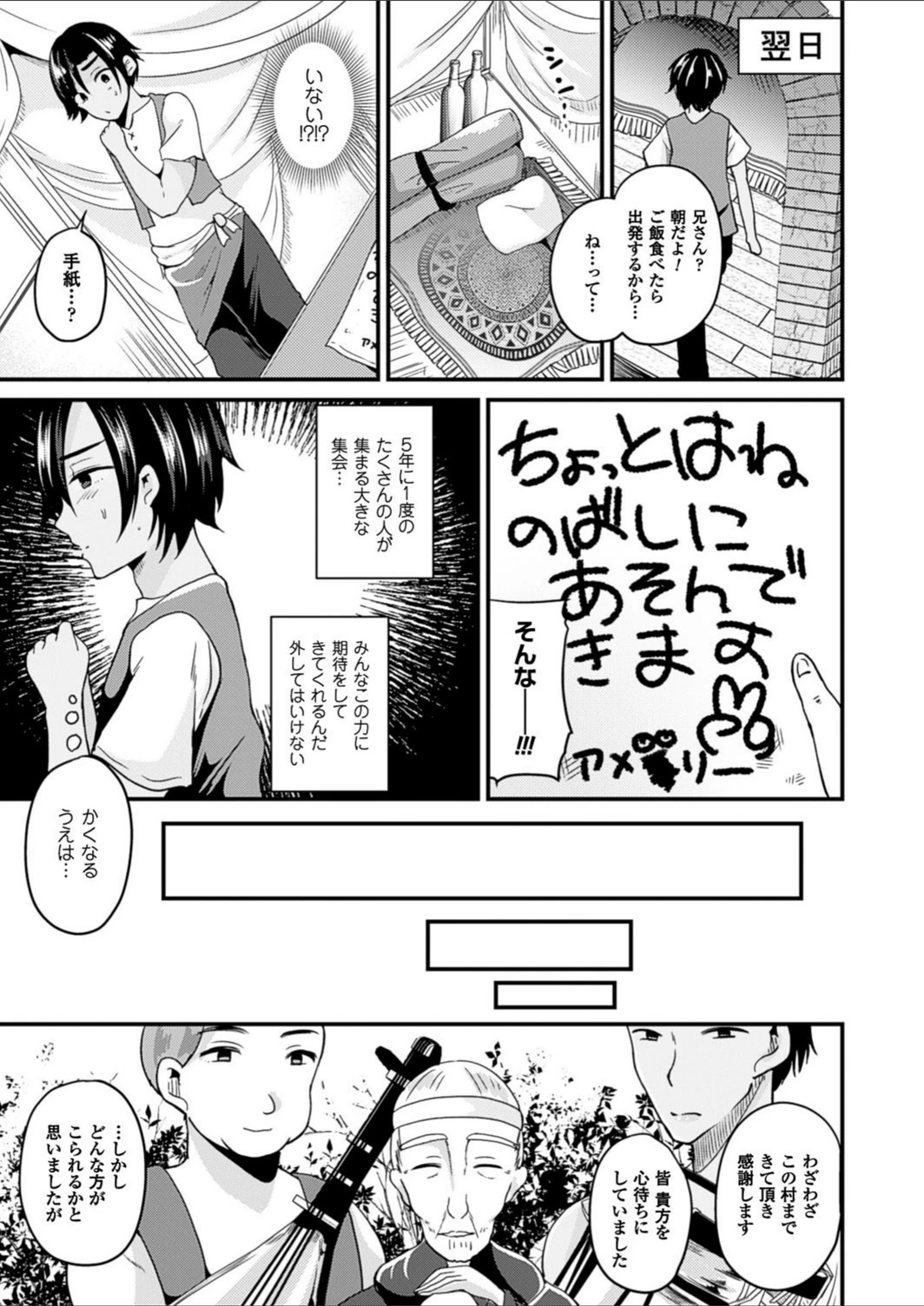 試し読み 3枚目