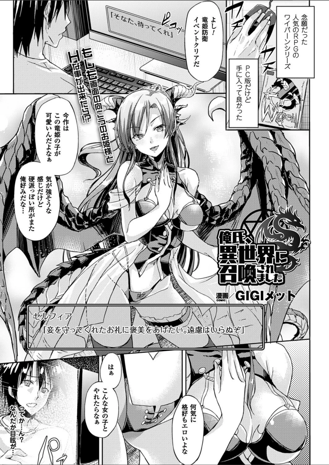 試し読み 1枚目