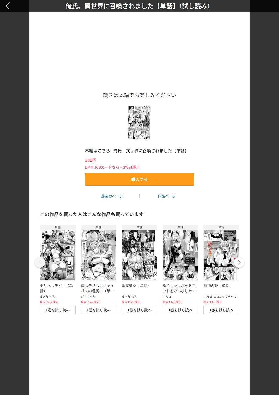 試し読み 5枚目