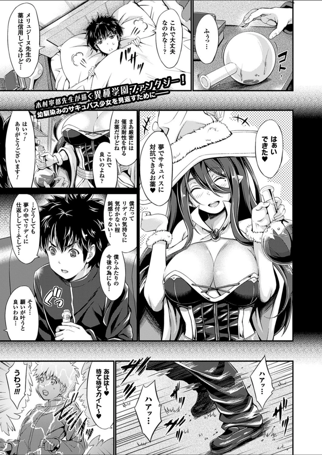 試し読み 1枚目