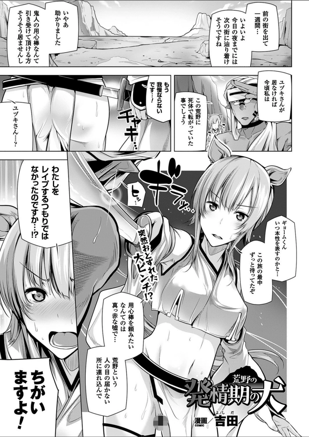 試し読み 1枚目