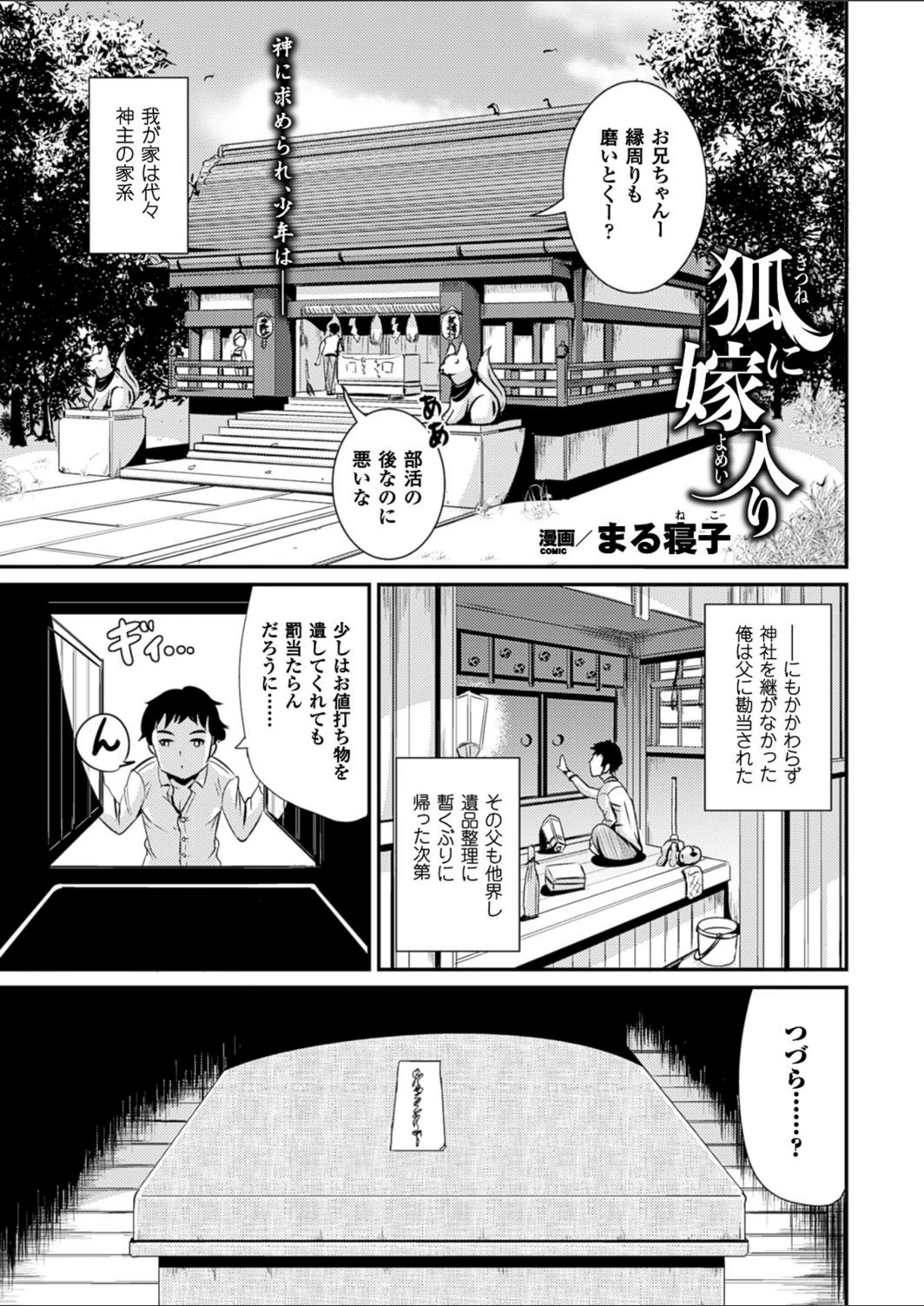 試し読み 1枚目