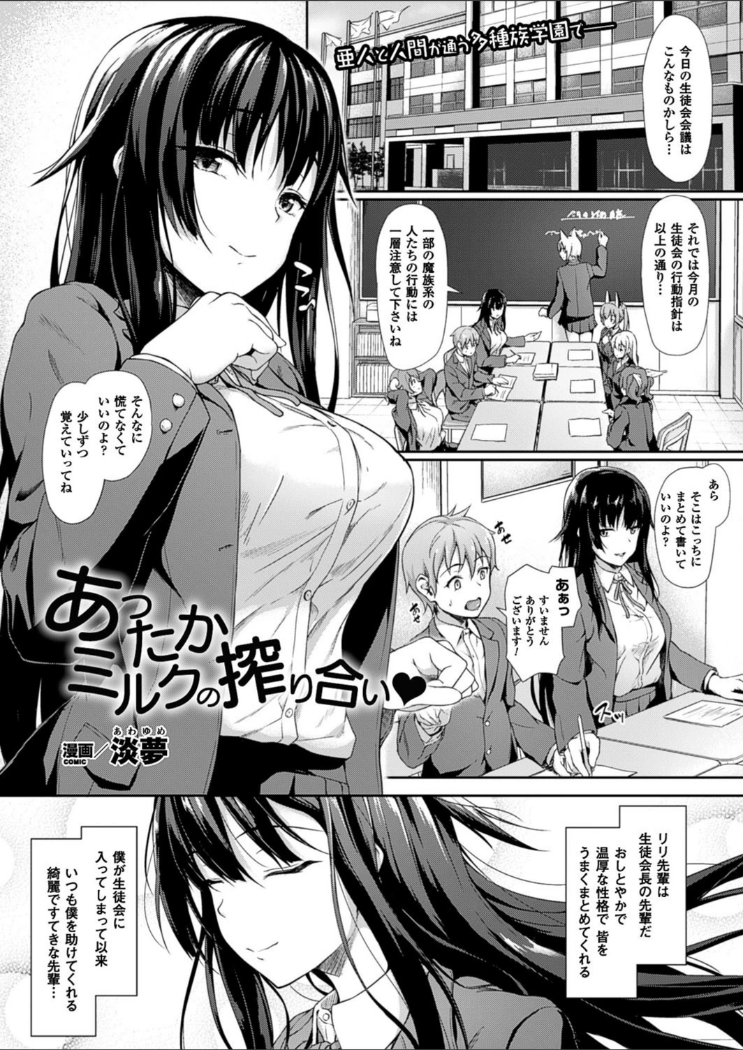 試し読み 1枚目