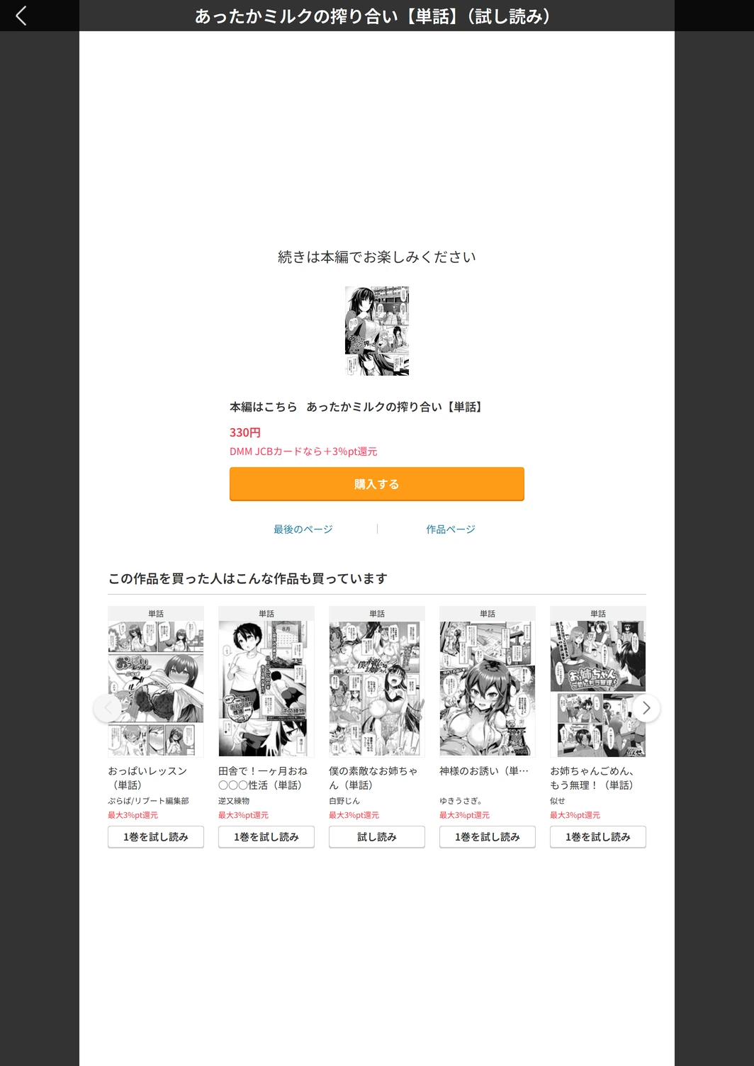 試し読み 5枚目